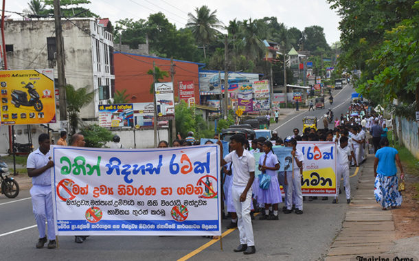 ඉංගිරියේ මත්ද්‍රව්‍ය නිවාරණ පාගමනක්