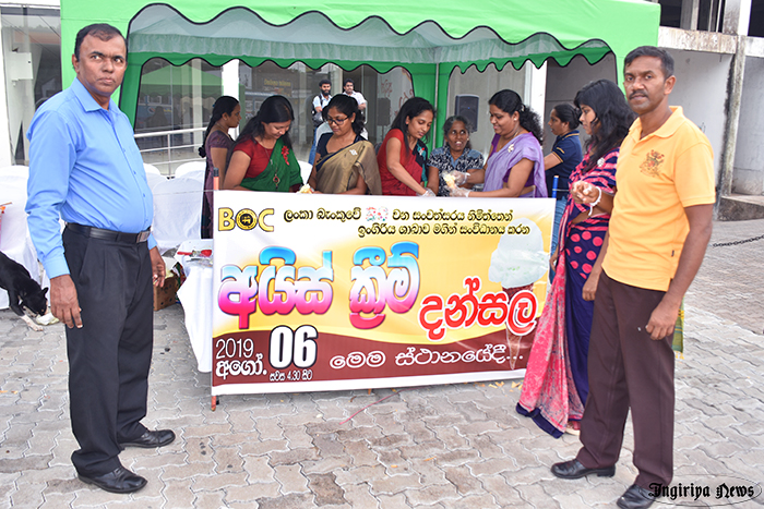 BOC ඉංගිරියෙන් අයිස්ක්‍රීම් දන්සැලක්